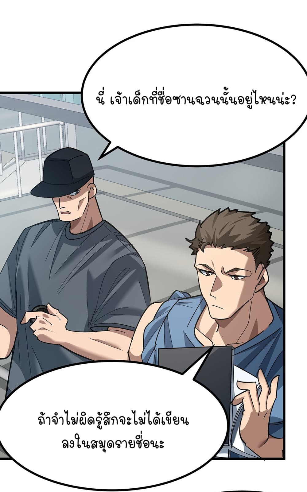 The Best Project is to Make Butter โปรเจคจบที่ดีคือการทำเนยไงล่ะ 4-วิ่งไปแบบไร้ยางอายซะเลย