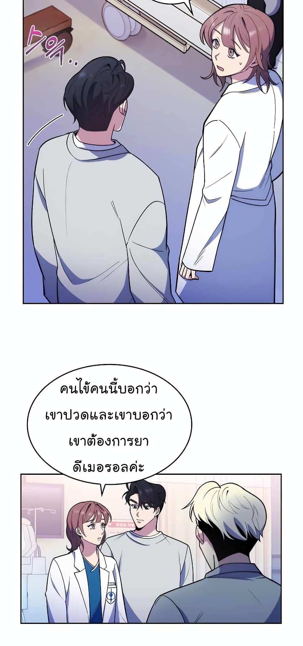 Level-Up Doctor 23-23