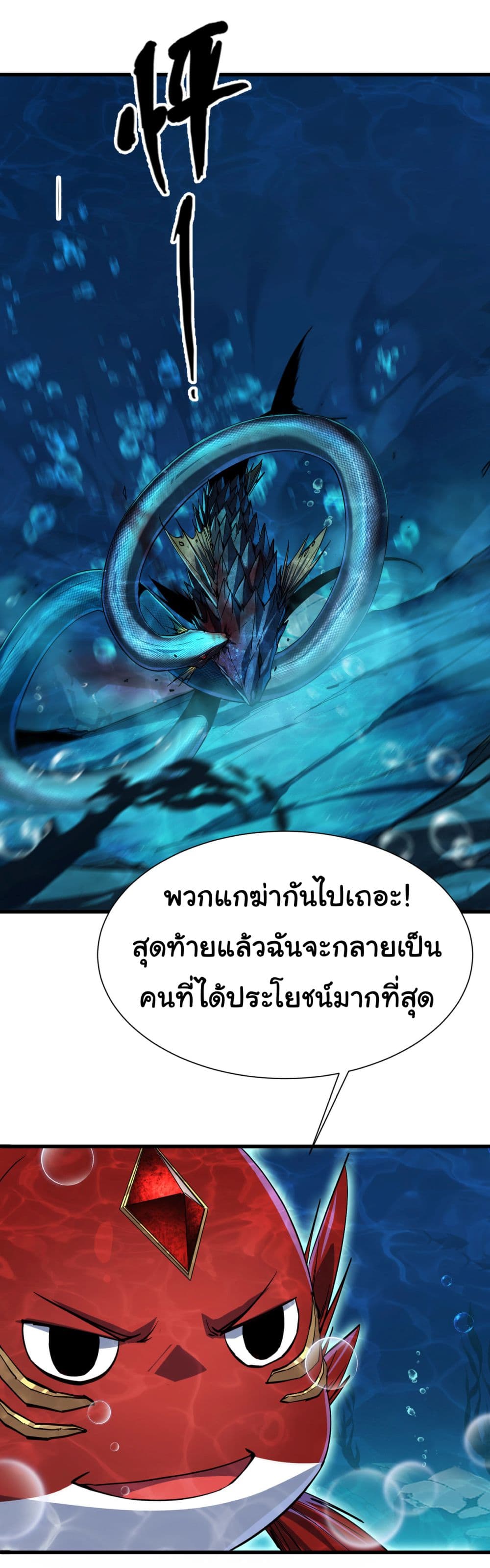 Start evolution from koi to dragon 4-4