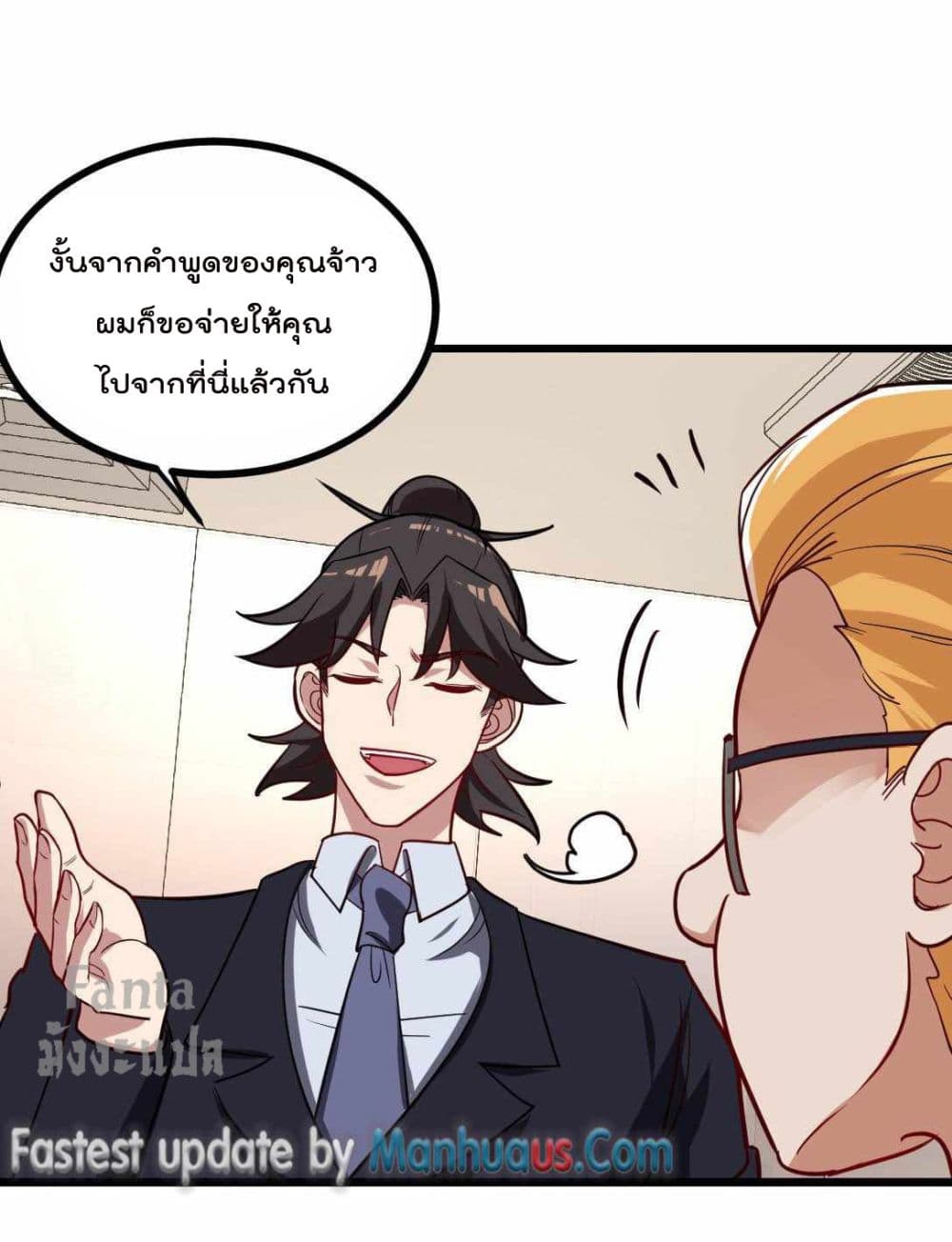 Dragon King Hall ราชันมังกรแห่งใต้ดิน 125-125