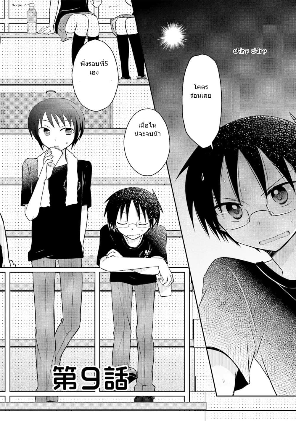 7 Jikanme no Onpu 9-9