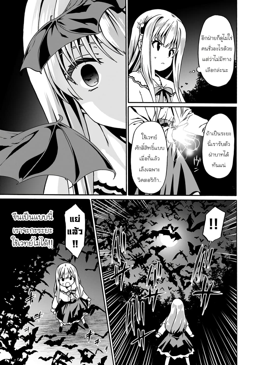 Douyara Watashi No Karada Wa Kanzen Muteki No You Desu Ne 40-40