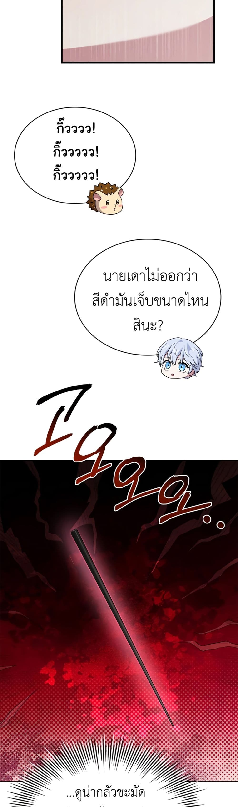 The Crown Prince That Sells Medicine 14-14