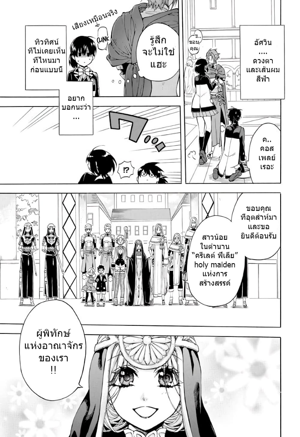 +a no Tachiichi 1-1