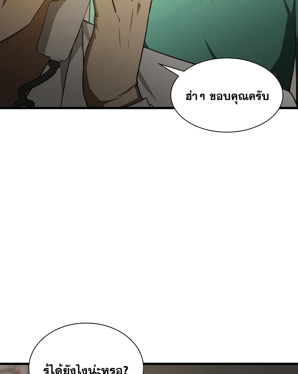 Perfect Surgeon 5-5