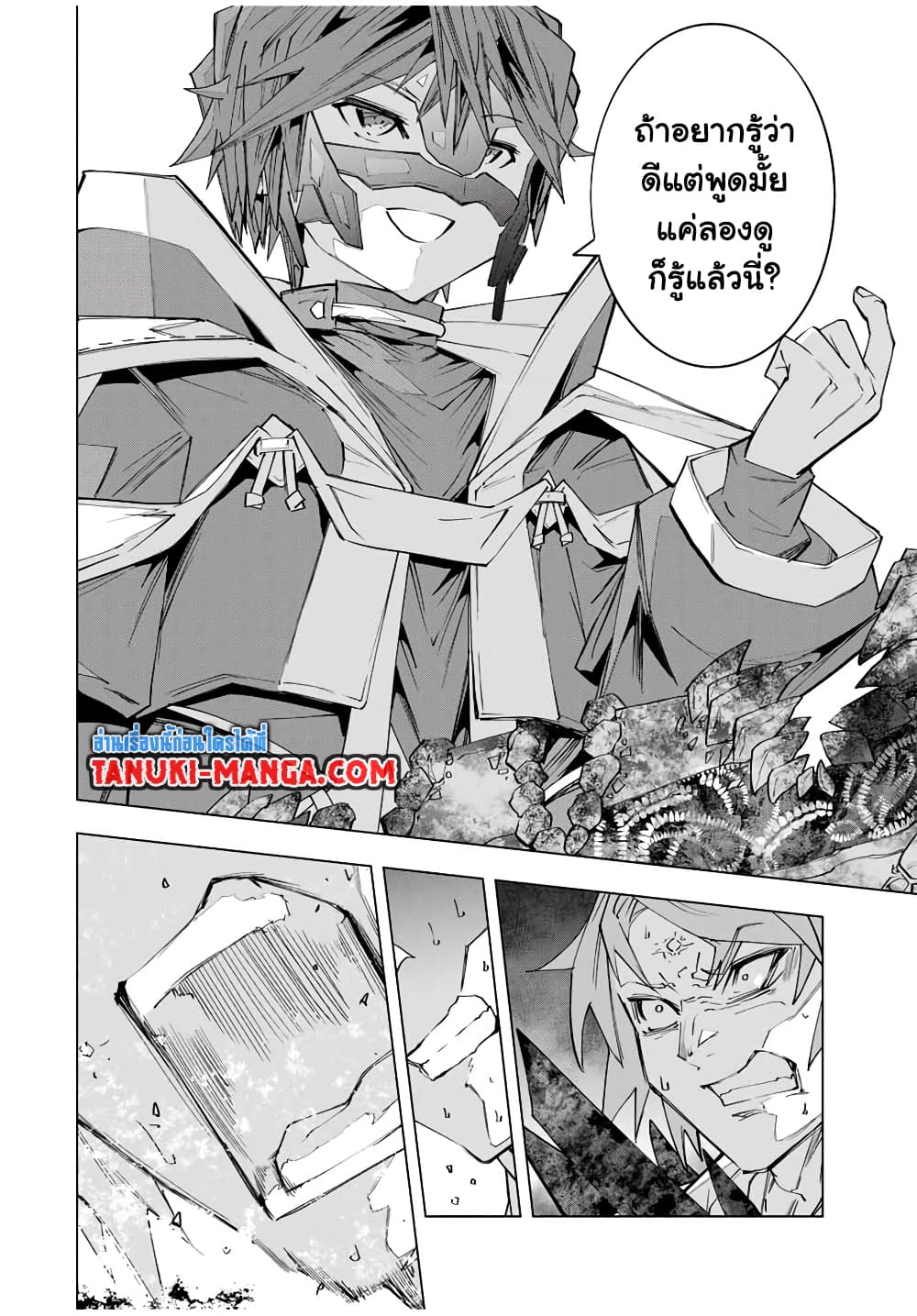 Shinjiteita Nakama Tachi Ni Dungeon Okuchi De Korosare Kaketa ga Gift 『Mugen Gacha』 De Level 9999 No Nakama Tachi Wo Te Ni Irete Moto Party Member To Sekai Ni Fukushu & 『Zama A!』 Shimasu!  กาชาเกลือมาหลายปี ขอไวฟุSURซักทีจะเป็นไรไป 110-110