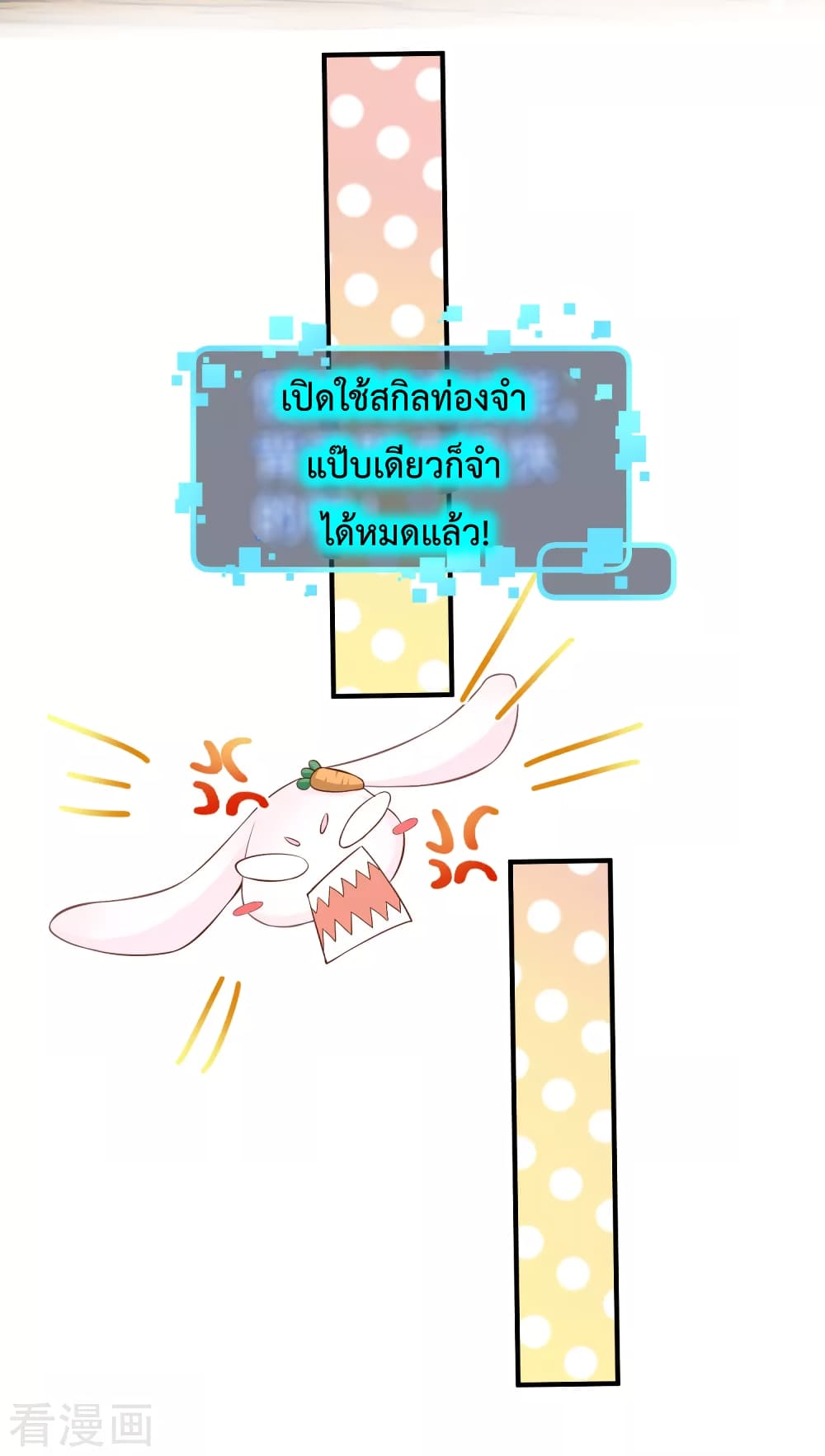 Super Bad Schoolmaster (Remake) เป็นสุดยอดนักเรียนสุดเทพ ด้วยระบบโลลิค่อนสุดแกร่ง 7-7