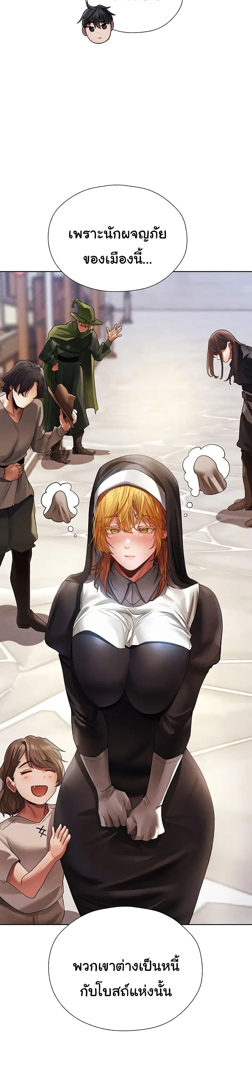 Milf Hunter From Another World 18-18