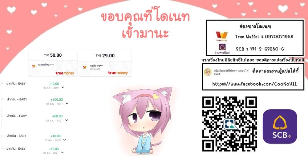 Ore no Ie ga Maryoku Spot datta Ken - Sundeiru dake de Sekai Saikyou เมื่อบ้านของผมเป็นจุดศูนย์รวมของพลังเวทย์ 160-160