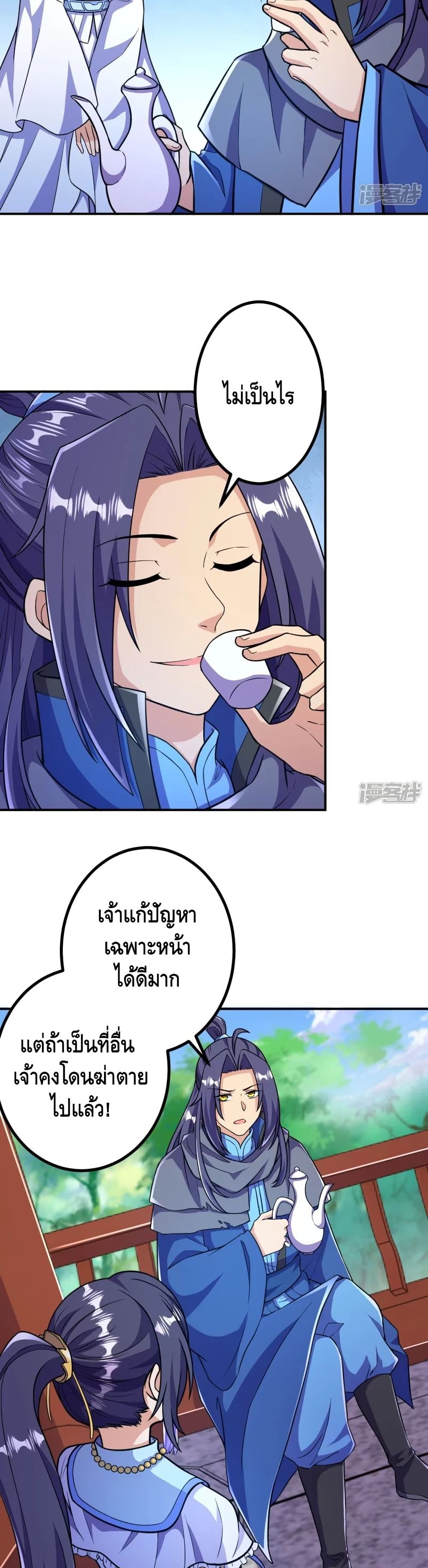 The Strongest Ancestor 27-27