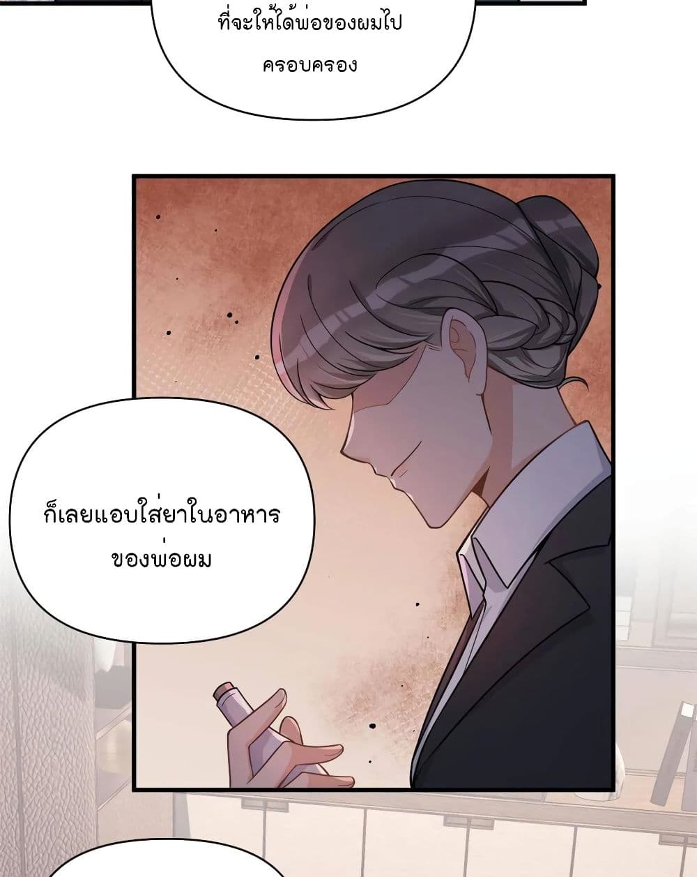 Remember Me? จำฉันได้หรือเปล่า? 110-110