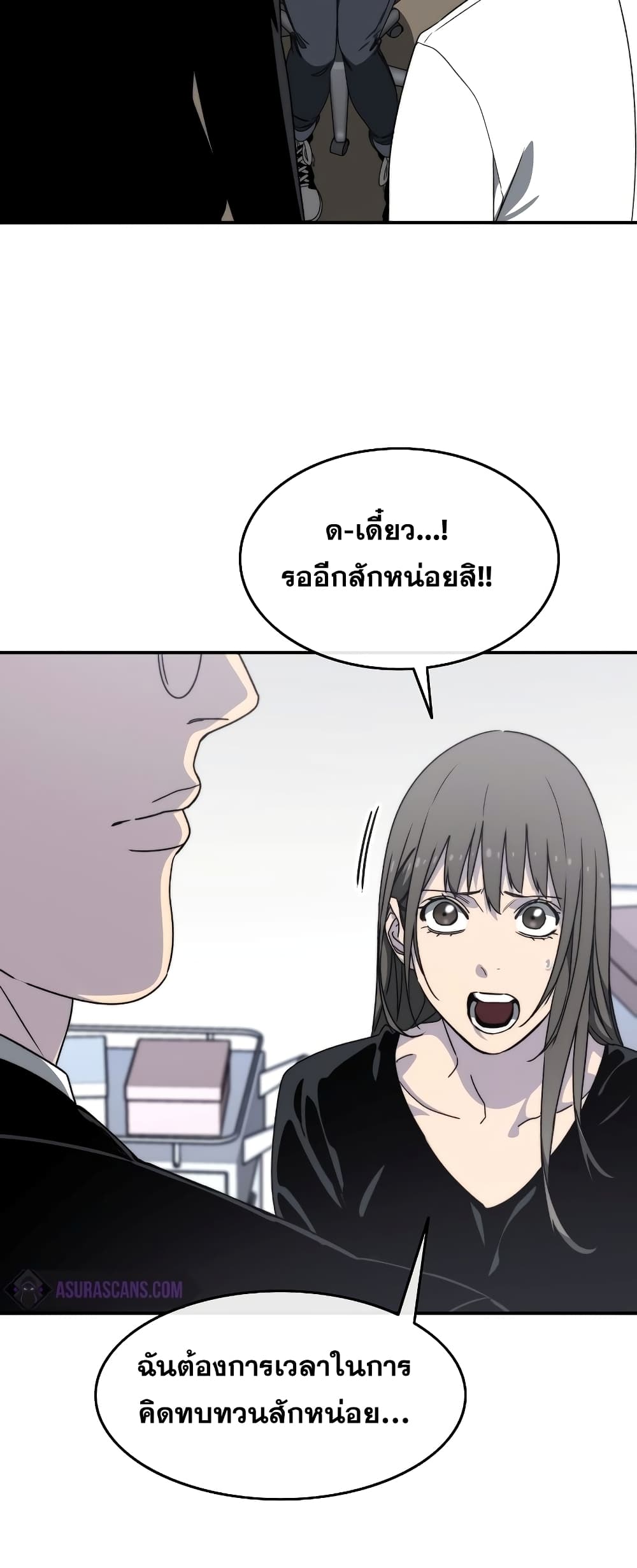 Existence 29-29
