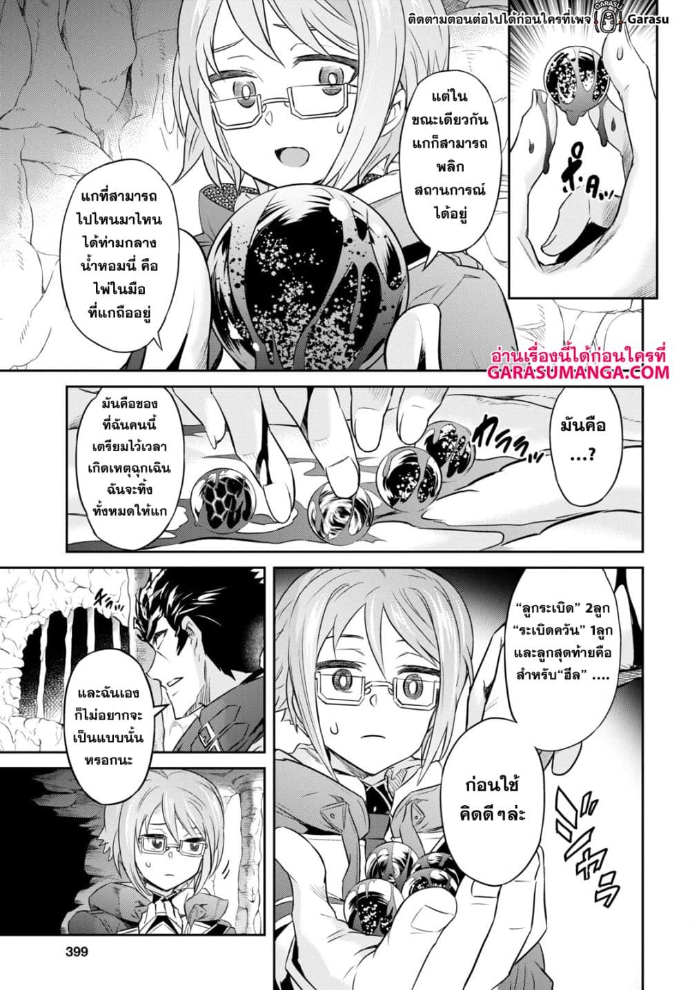 Nanatsu no Maken ga Shihai suru 38-38