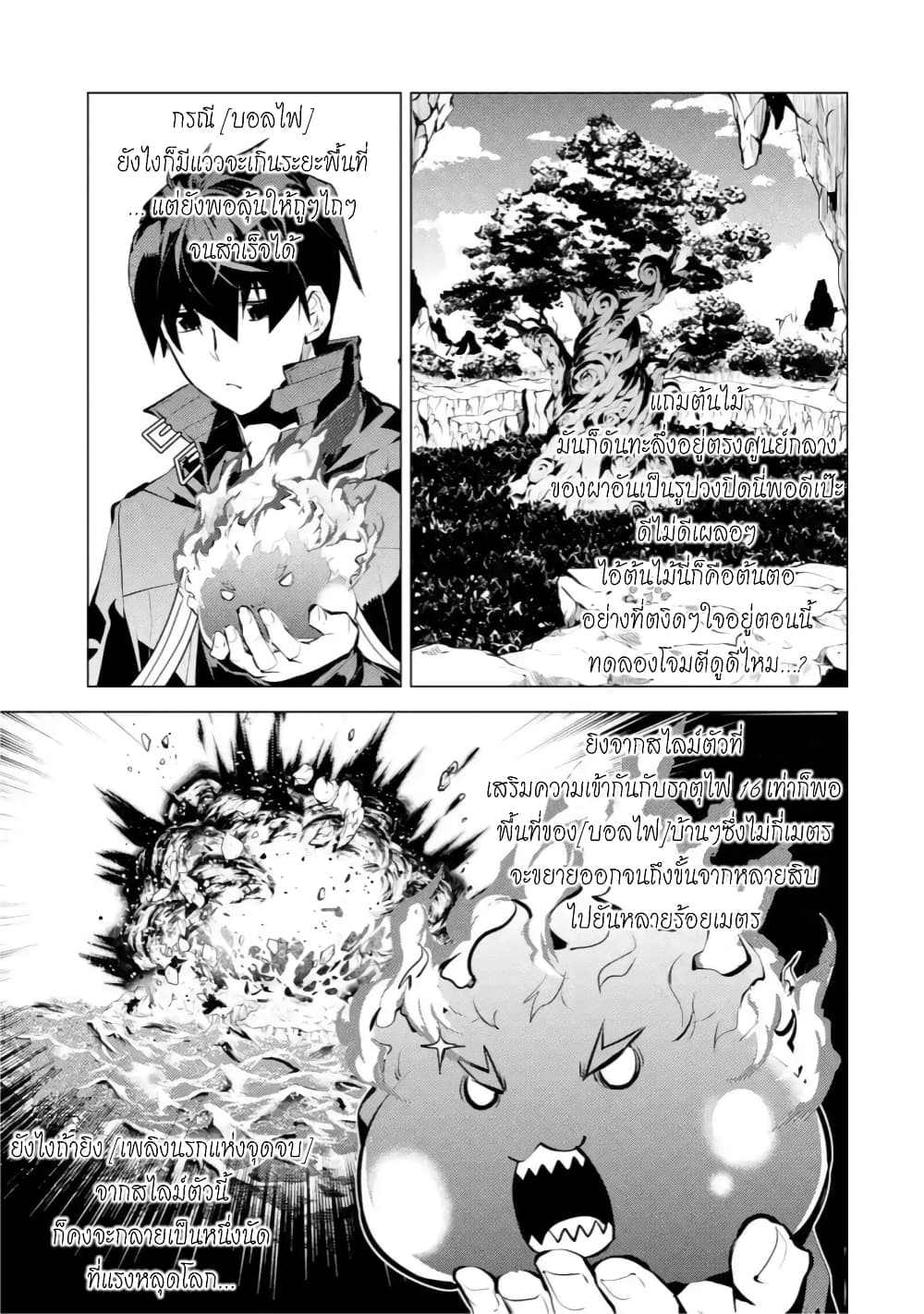 Tensei Kenja no Isekai Life เกิดใหม่ไปเป็นปราชญ์แกร่ง 42-ส่วนลึกของเกาะดันกลายเป็นว่างานช้างนะ (เป็นตอนเต็ม)