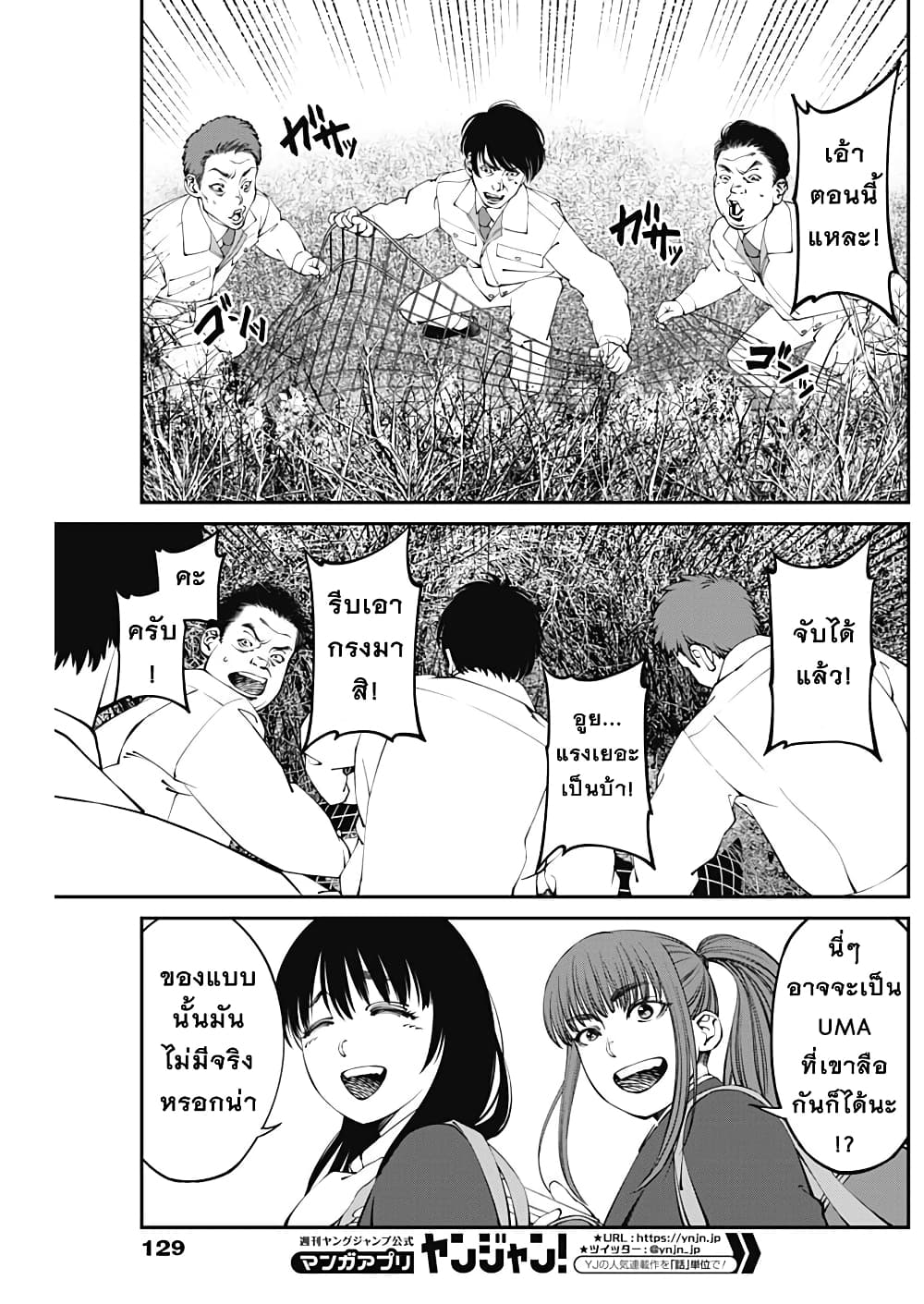 20XX-nen Level-up Saigai - Kami Kara Sazukarishi Aratanaru Chikara 4-4