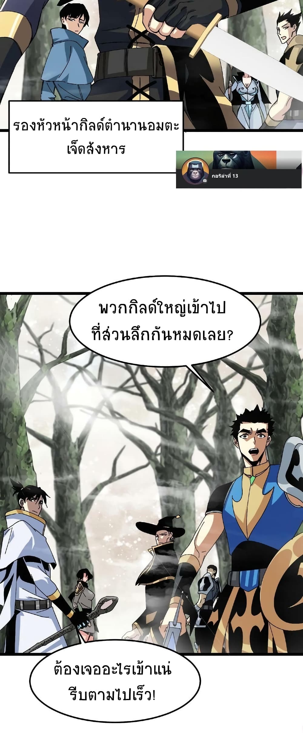 If I Use My Healing Skills, You May Die เวทย์รักษาสั่งตาย 21-21