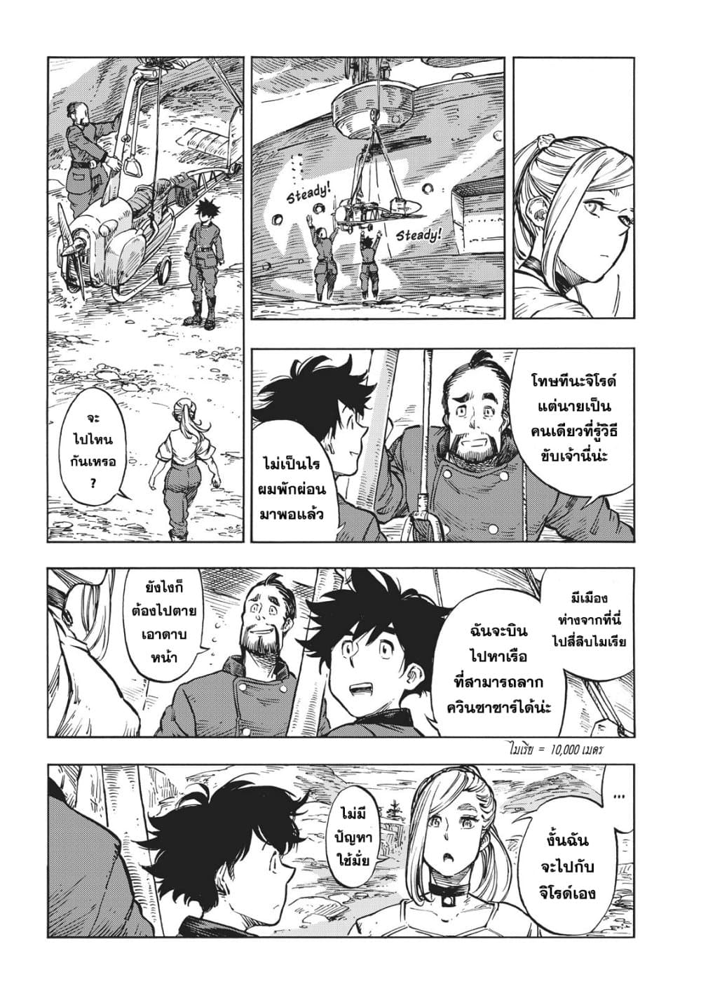 Kuutei Dragons 18-18