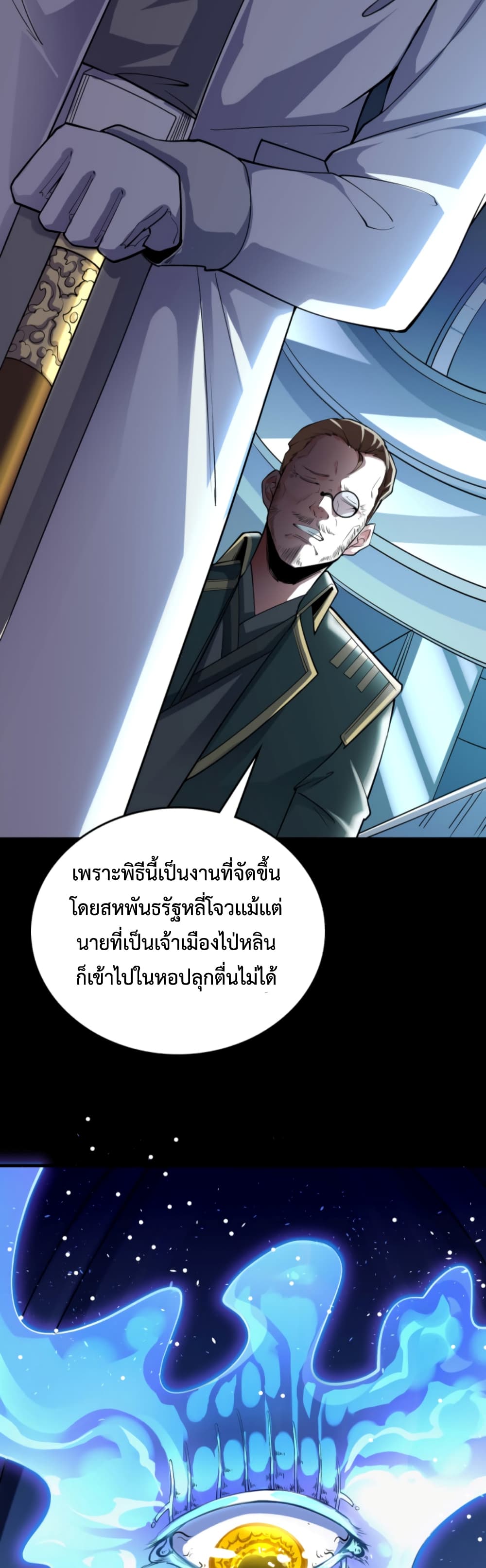 Reborn To Tamer World With Mythical Talents 2-2