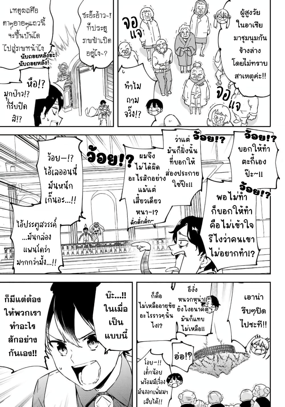 BLACK Kokka wo Tsuihou Sareta Kedo [Zenjidou Eirei Shoukan] ga Aru Kara Nani mo Komaranai 10-STAY GOLD