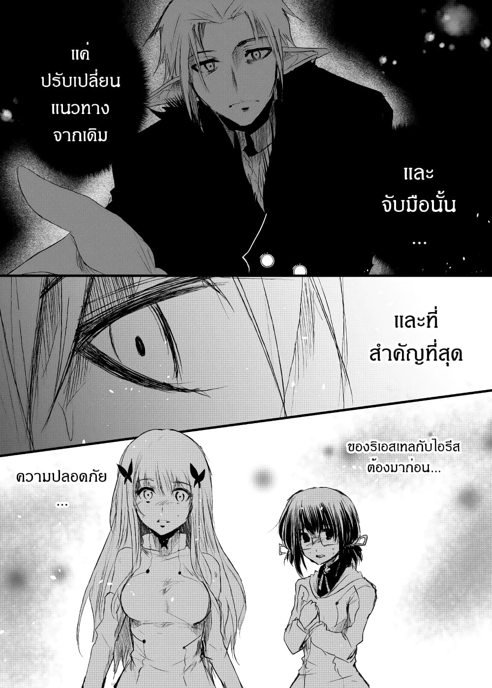 Path A waY 174-Rise of the Null-gazer (4)
