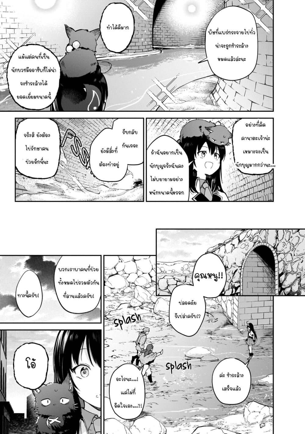 Seijo-sama? Iie, Toorisugari no Mamonotsukai Desu! ~Zettai Muteki no Seijo wa Mofumofu to Tabi wo Suru~ 4-4