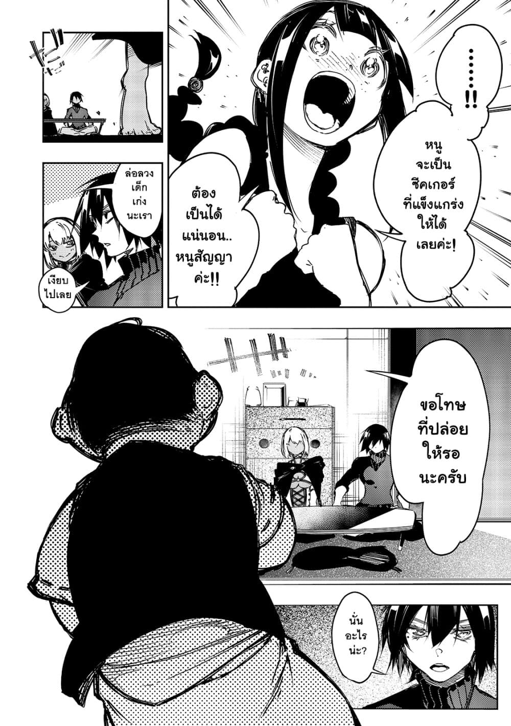 Saikyou no Shien-shoku "Wajutsushi" Dearu Ore wa Sekai Saikyou Kuran o Shitagaeru นักพูดสุดโฉดสร้างแคลนสุดแกร่ง 14-ไอ้โง่ที่ขุดหลุมฝังตัวเอง
