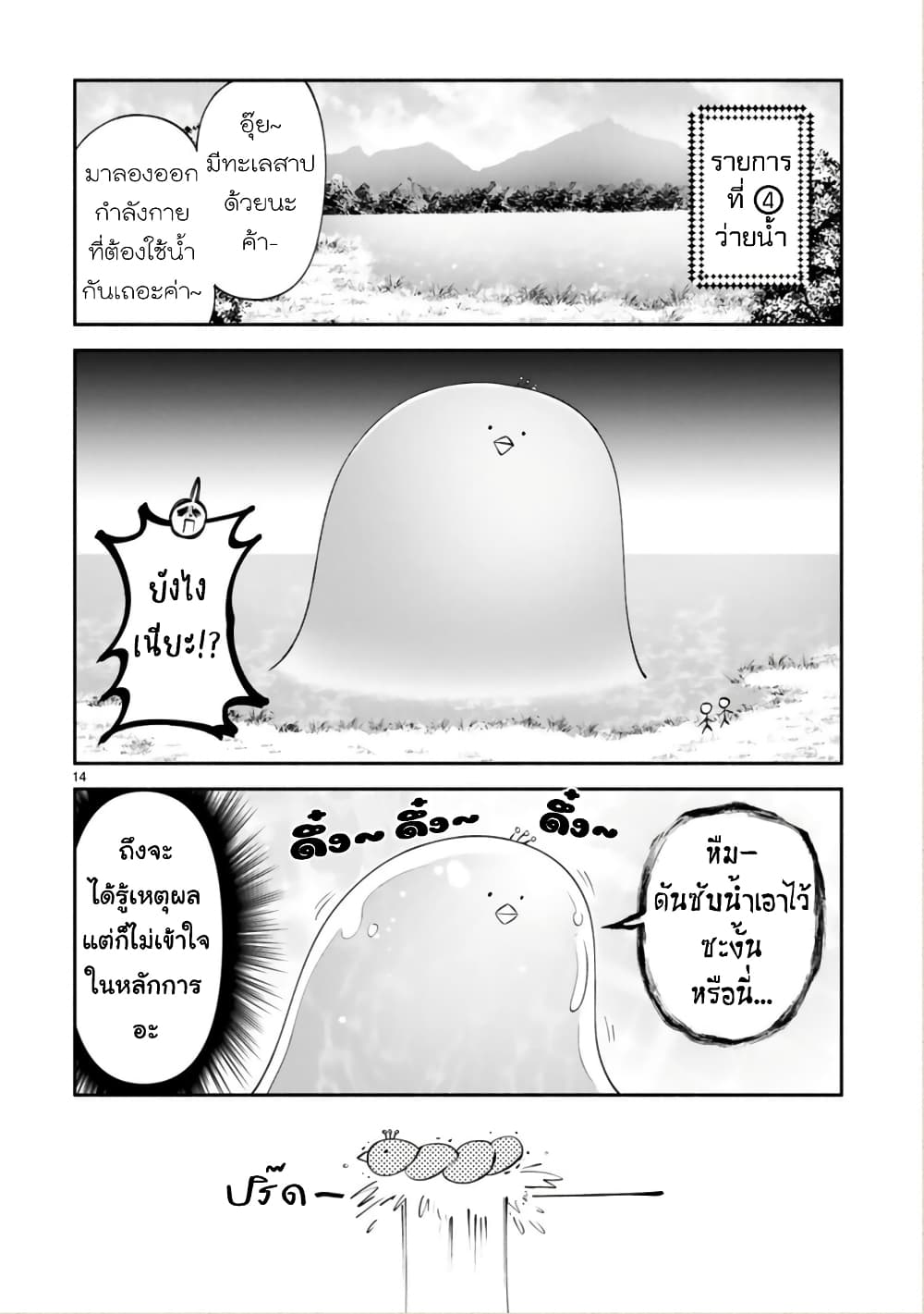 Dekoboko Majo no Oyako Jijou ครอบครัวเพี้ยนๆของแม่มด คุณแม่เป็น S คุณลูกเป็น XXL 24-24