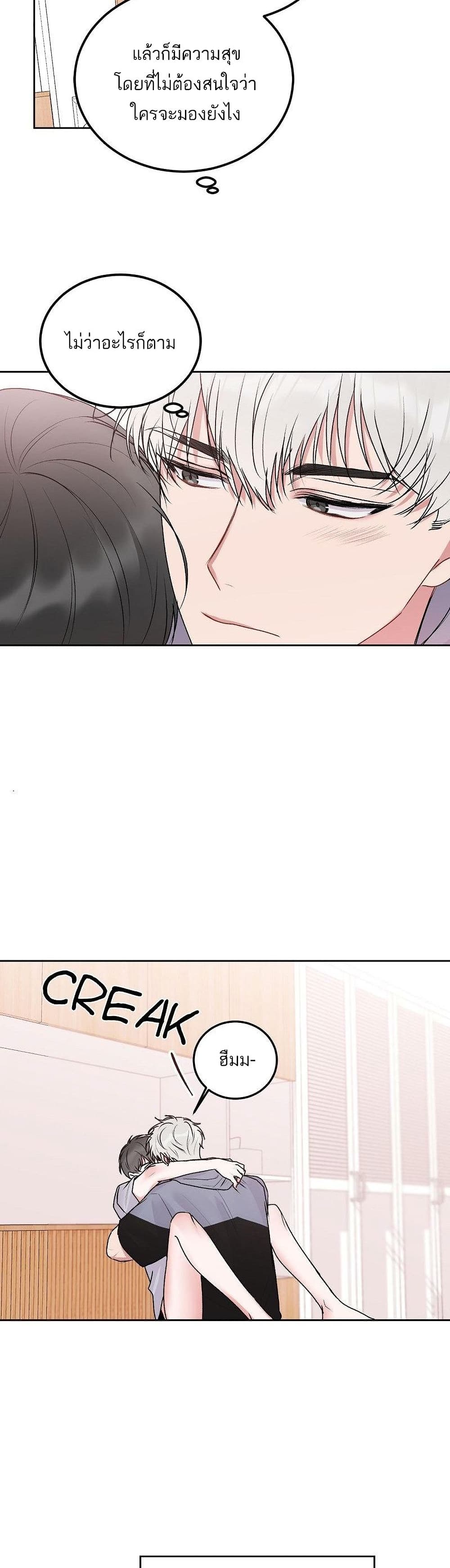 Don't Cry, Sunbae! 32-32