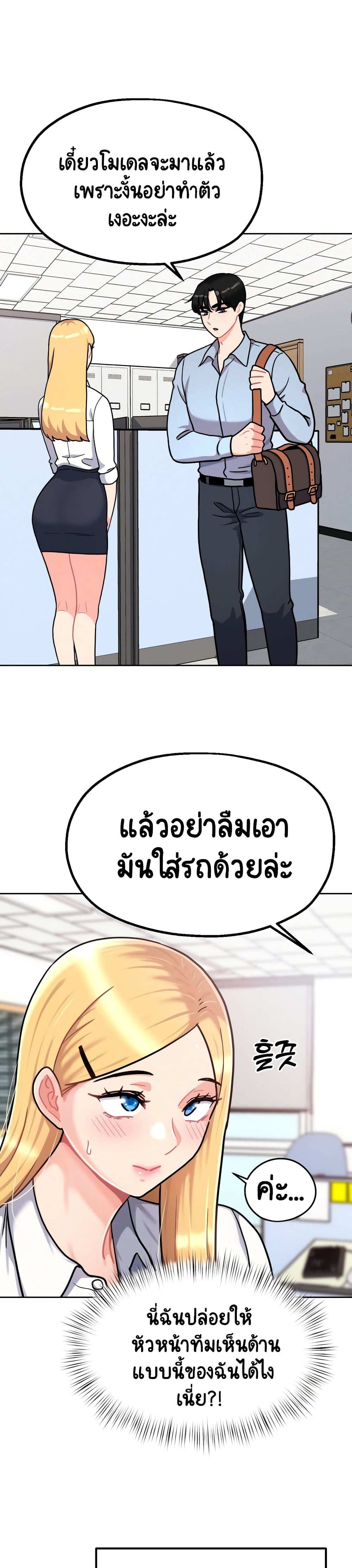 Her Toy 1-1