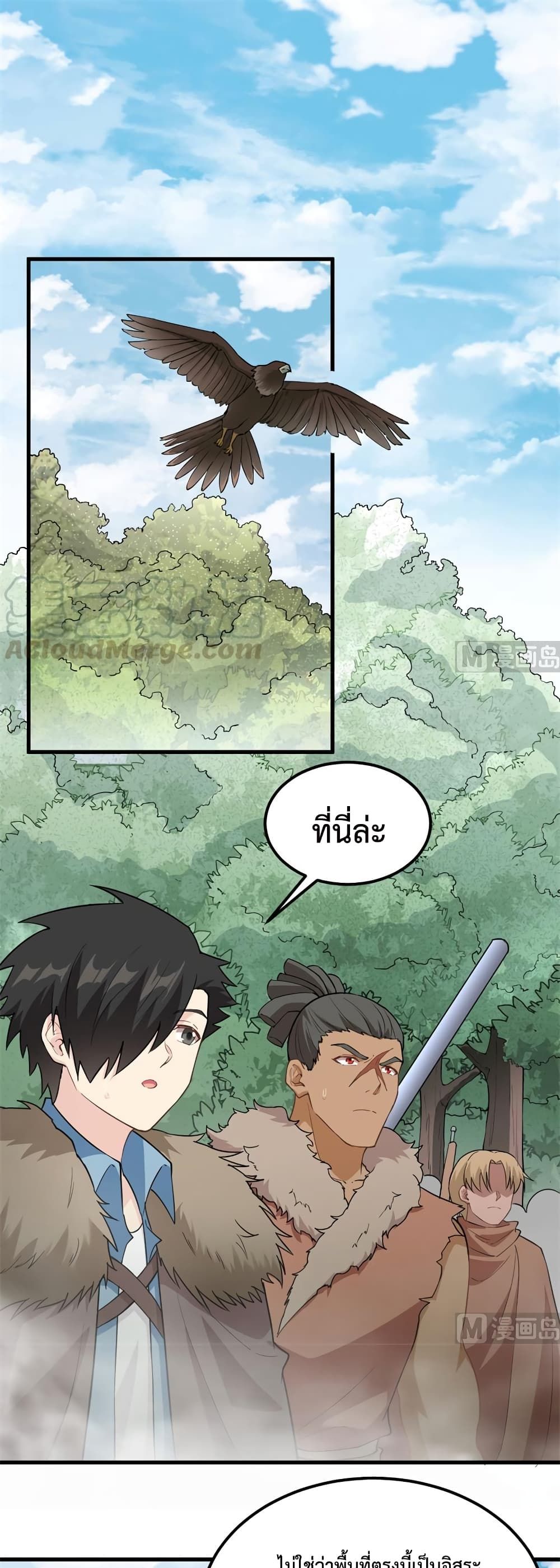 Survive on a Deserted Island with Beautiful Girls เอาตัวรอดด้วยระบบบนเกาะร้างพร้อมกับเหล่าสาวงาม 105-105