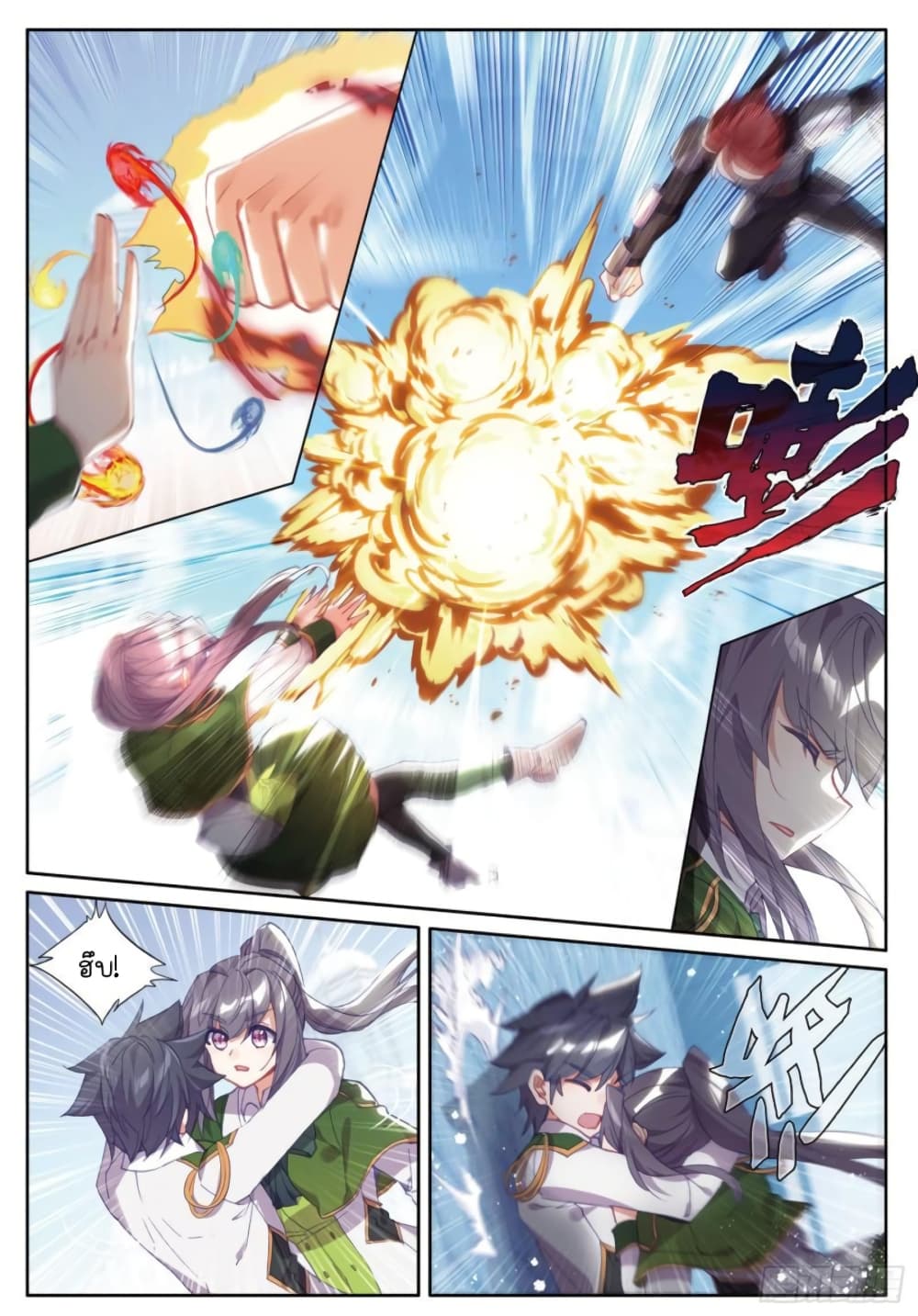 Douluo Dalu 3: The Legend of the Dragon King 239-ความแข็งแกร่งที่แท้จริง