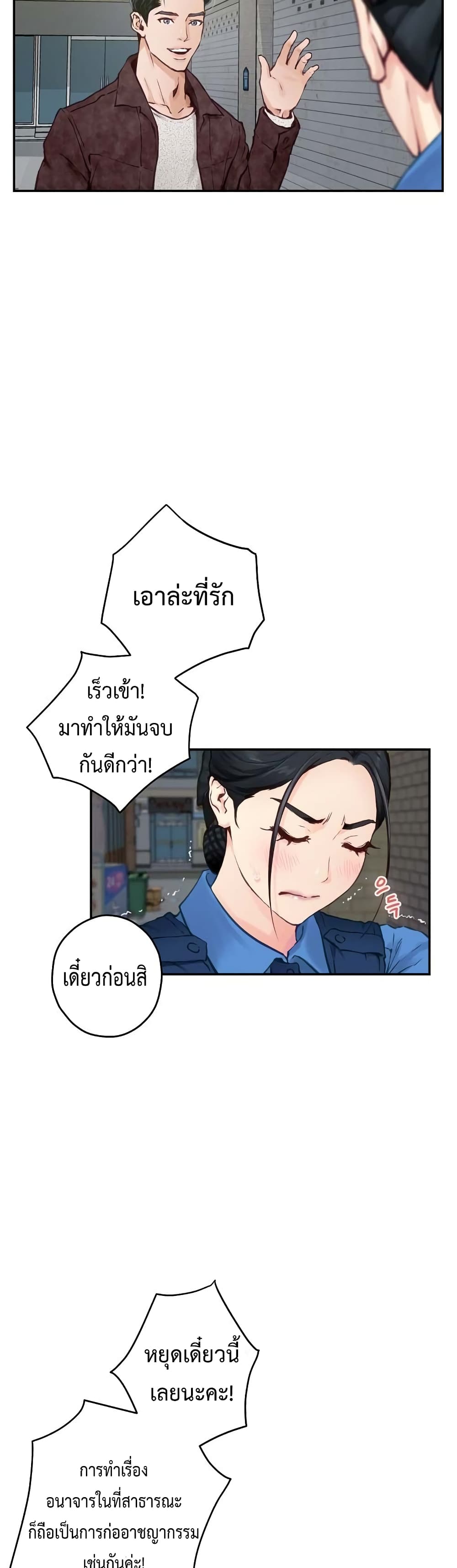 God of Pleasure 2-2