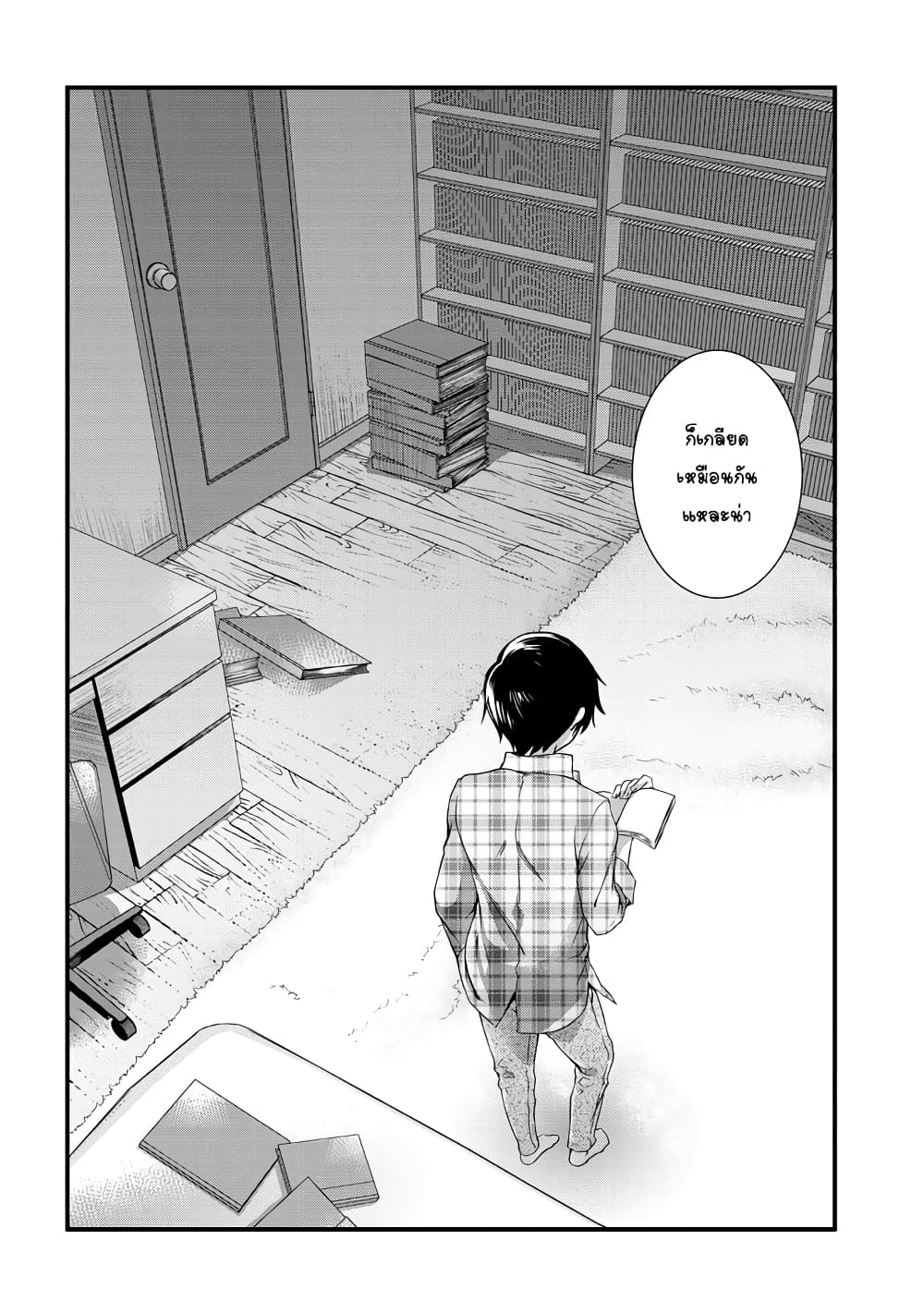 Mamahaha no Tsurego ga Moto Kanodatta ลูกติดแม่เลี้ยงคือแฟนเก่า 1-อดีตคู่รัก ไม่อยากจะเรียก 1