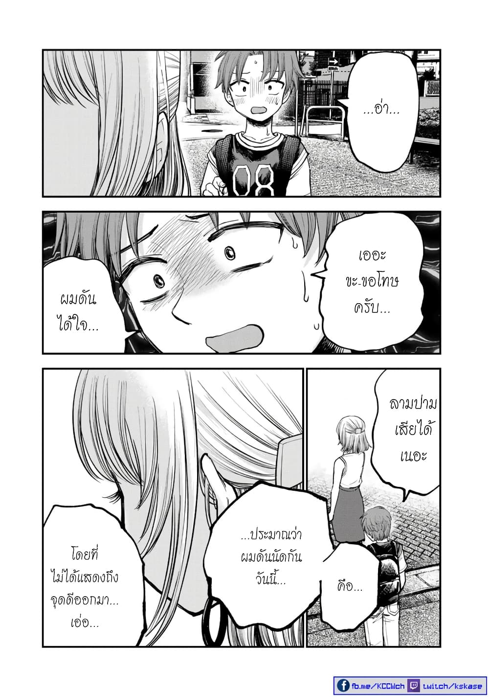 Occho-ko Doji Onee-san 3-3