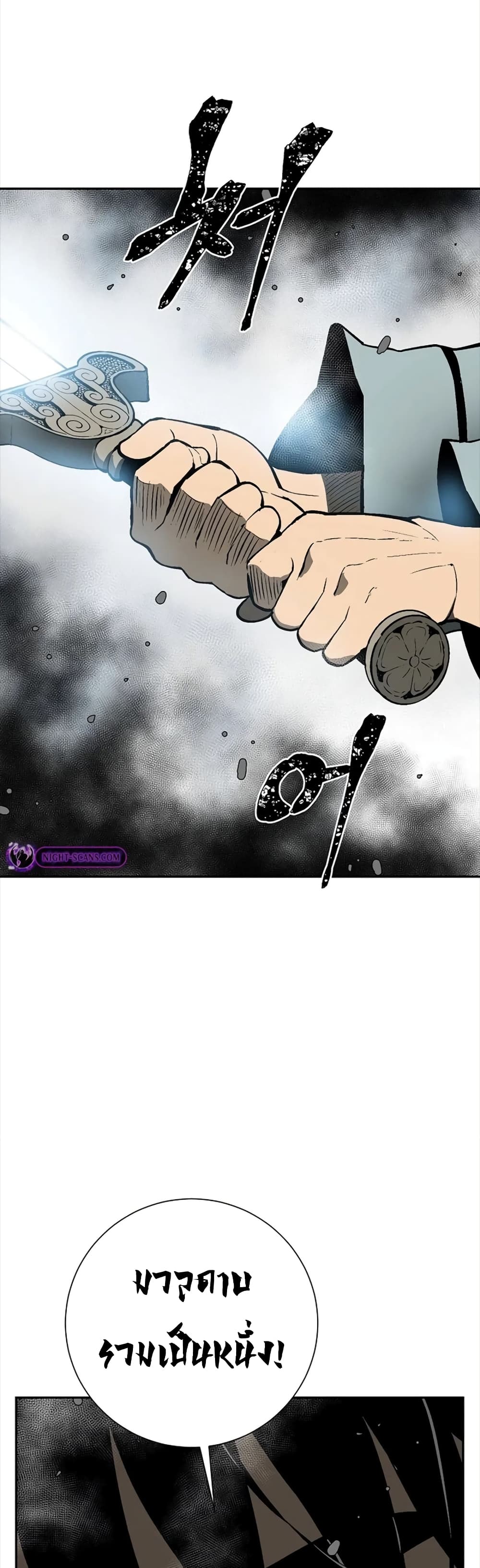 Tales of A Shinning Sword (TSS) 53-53