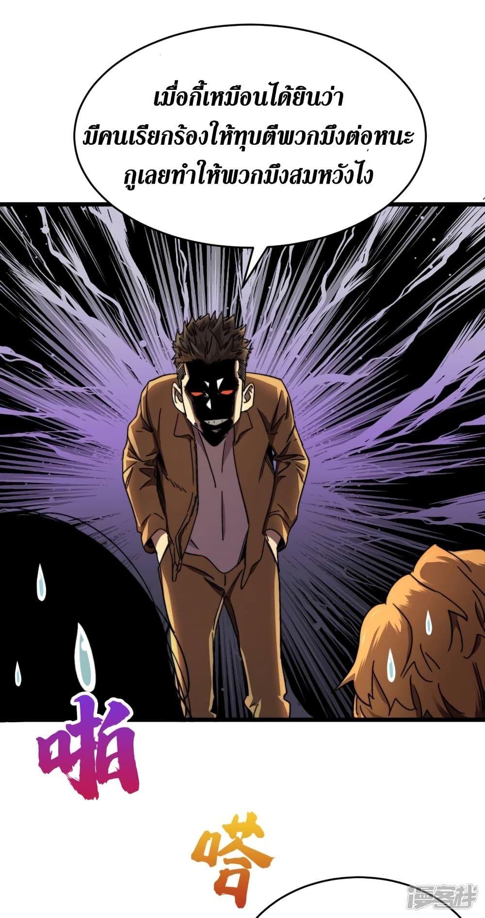 The Last Hero 11-11