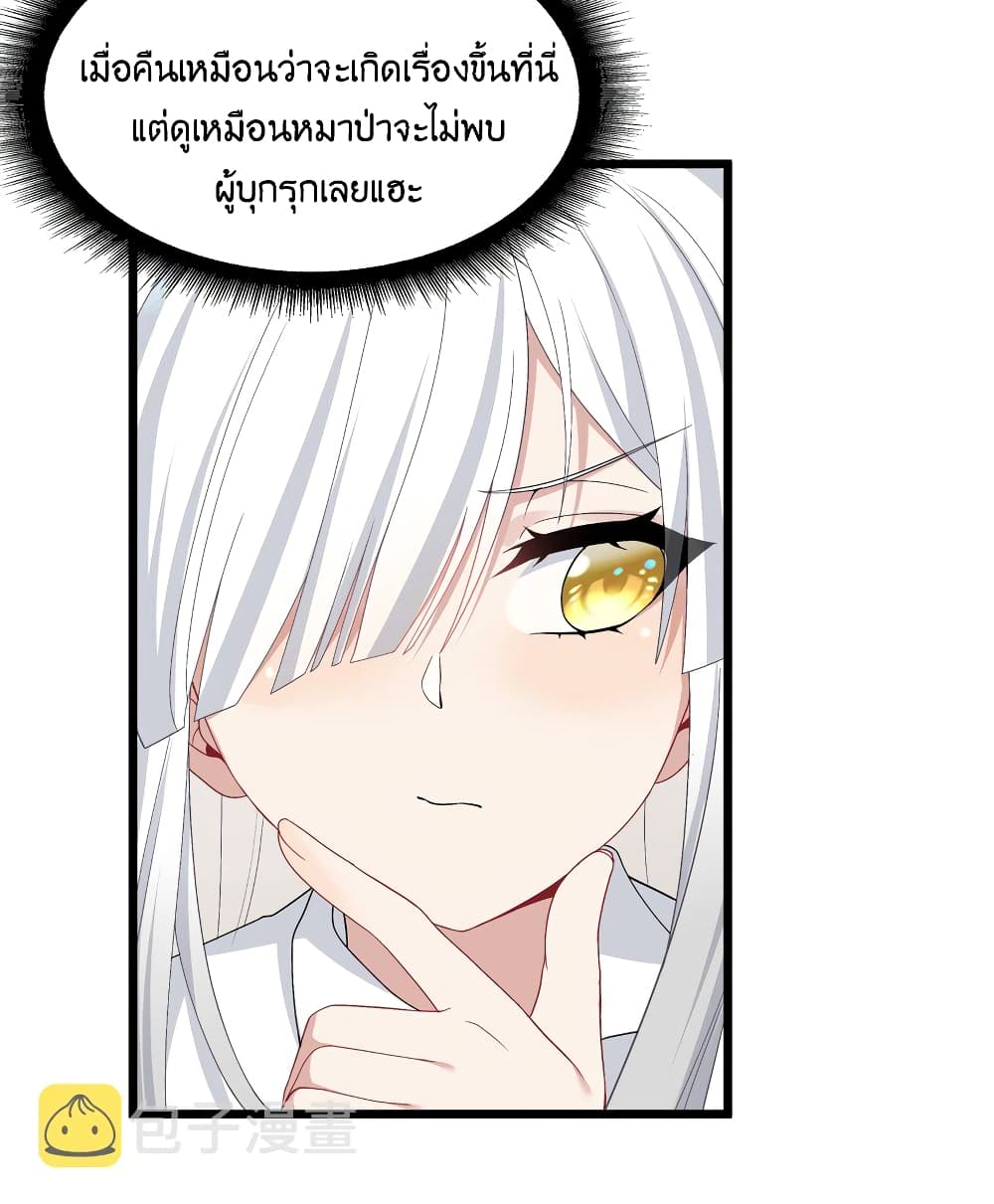 What Happended? Why I become to Girl? 91-91