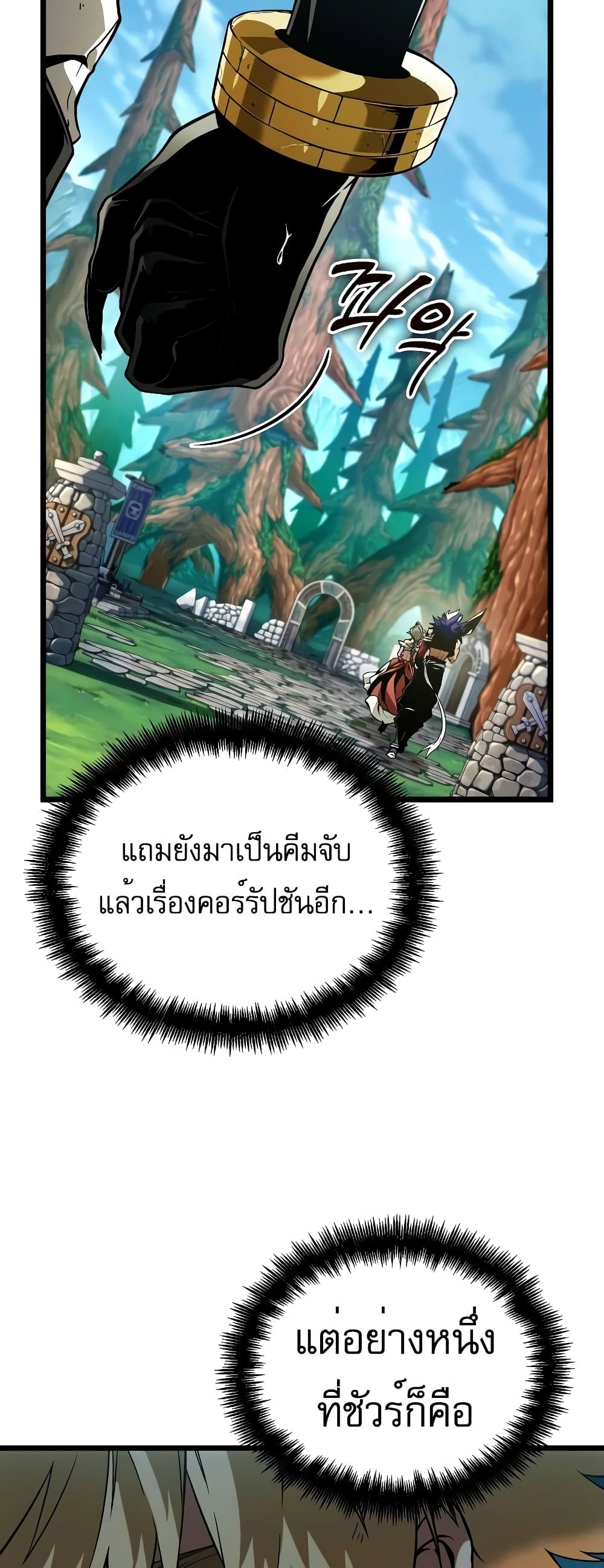 Light of Arad: Forerunner 3-3