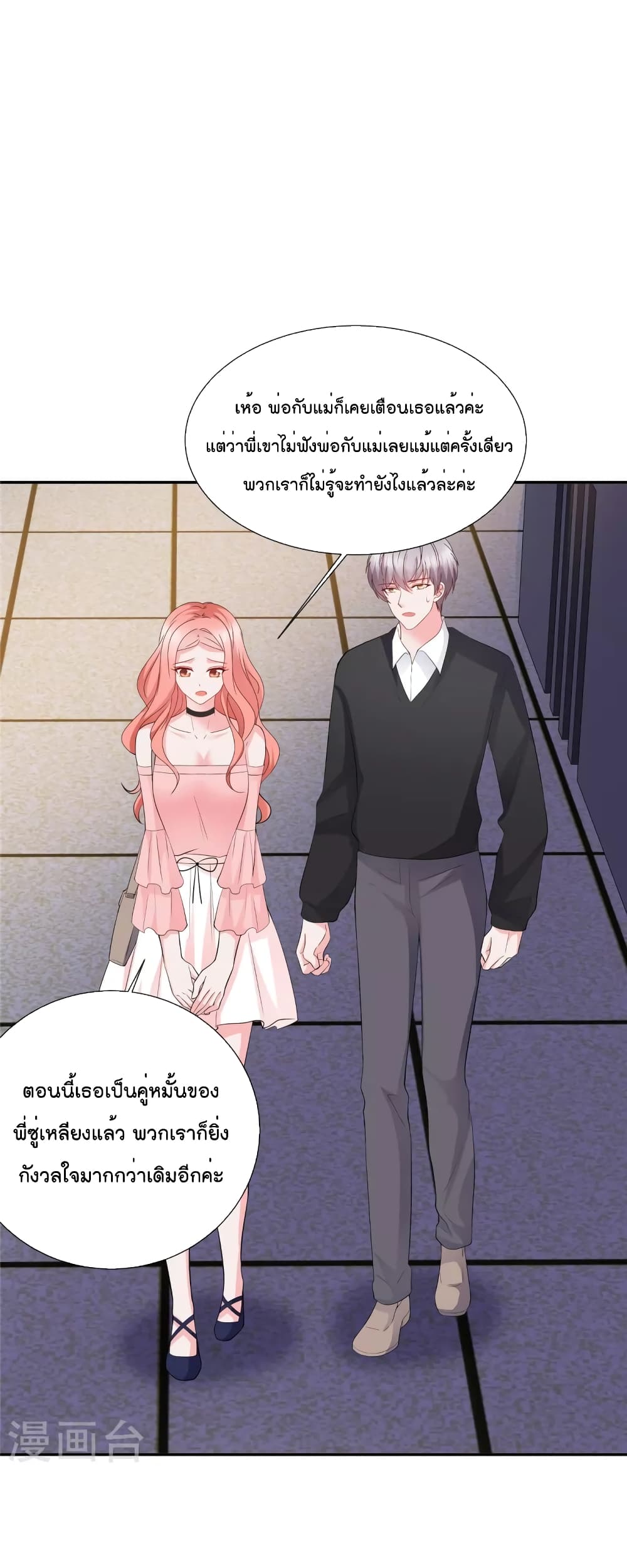 Season of Love 32-32