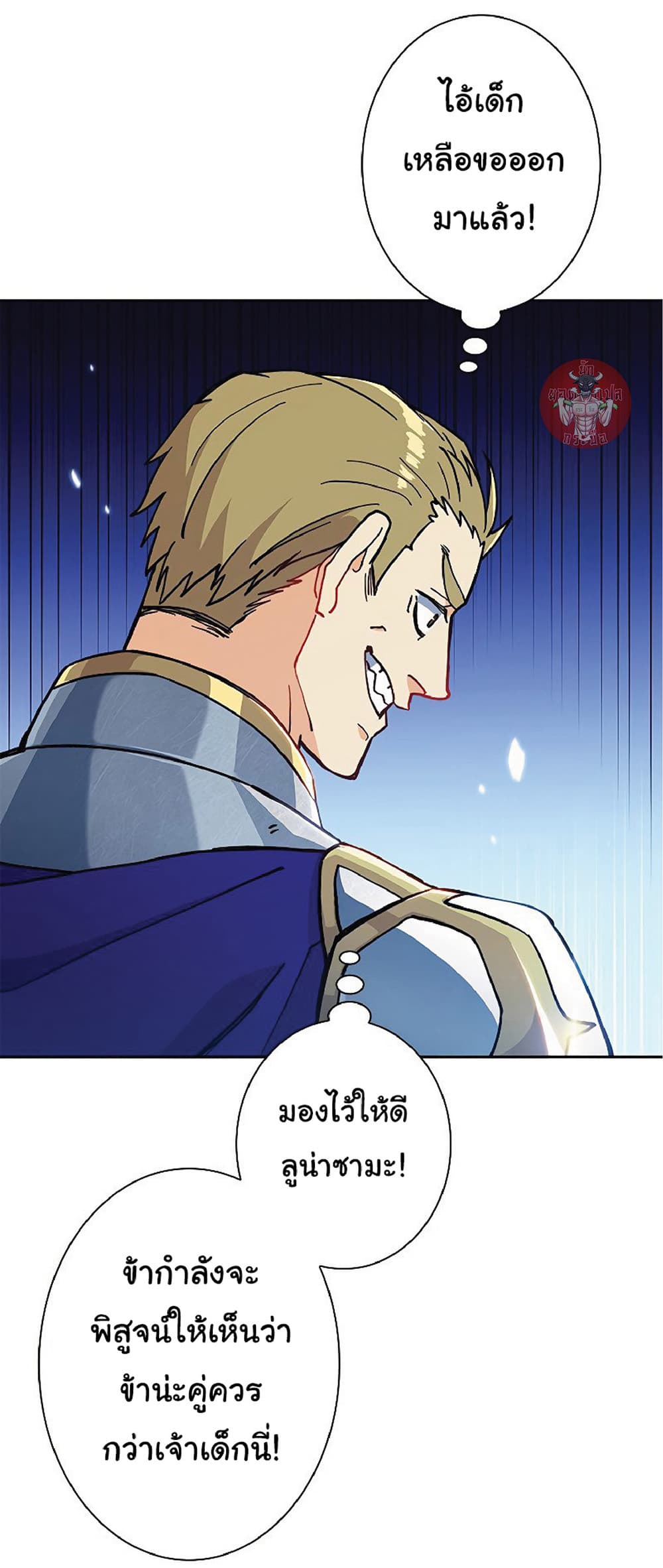 Duke Pendragon: Master of the White Dragon 8-8