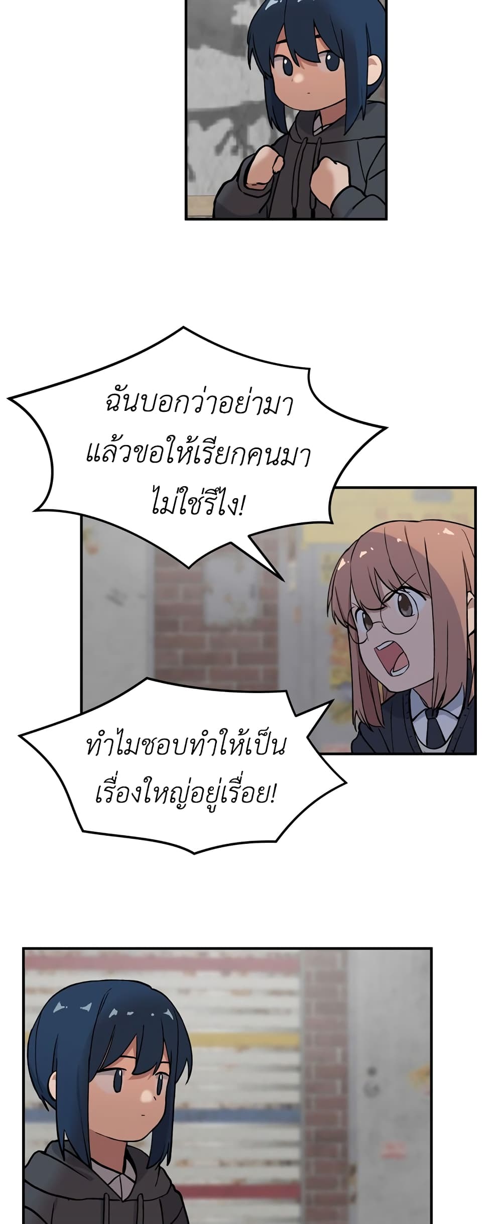 No Turning Back, Choi Hayoung 7-7