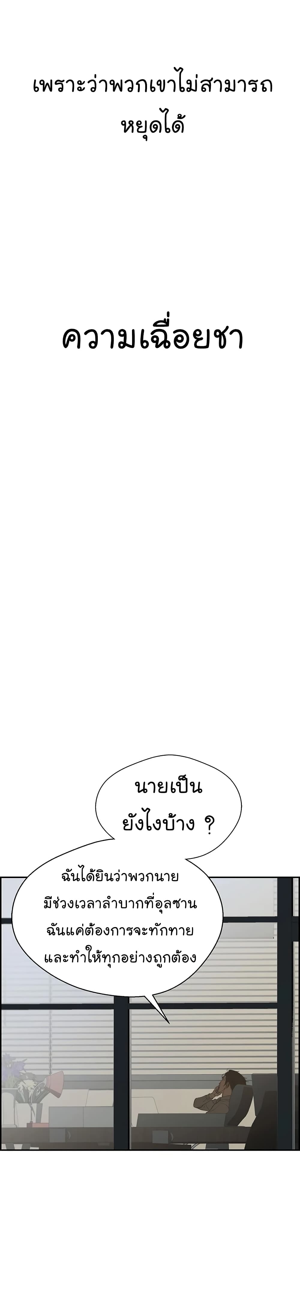 Real Man 46-46