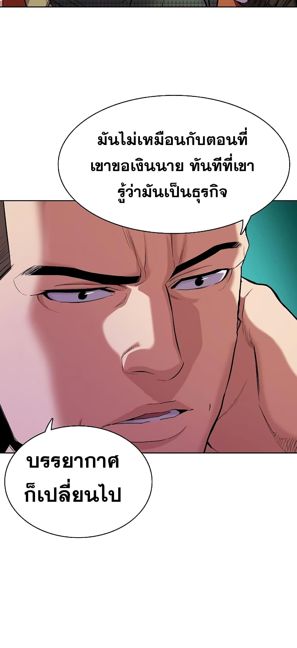 The Chaebeol’s Youngest Son 43-43