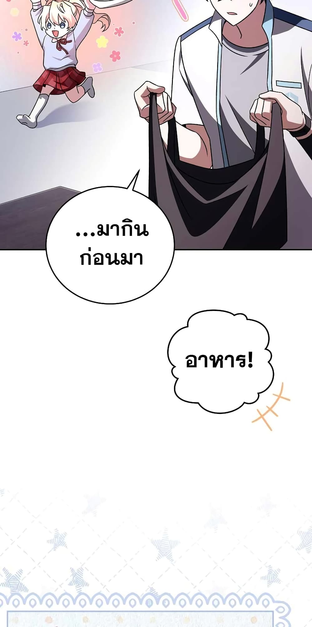 The Novel's Extra (Remake) 60-60