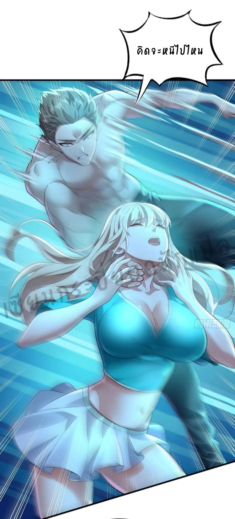 The Strongest Demon Spirit 25-25