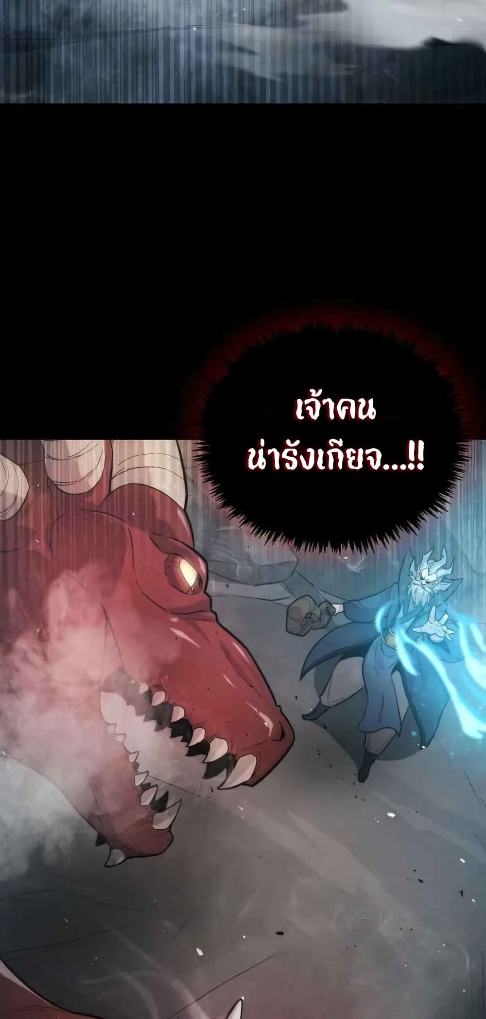 9th Class Sword Master: The Guardian of the Sword 5-5