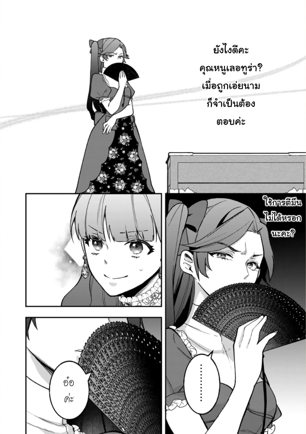 Hikikomori Hakoiri Reijou no Kekkon 14-คุณหนูในกล่อง ออกจากกล่อง