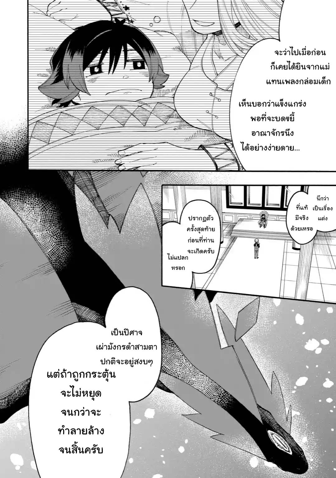 Ore wa Mada, Honki o Dashite Inai 23.1-23.1