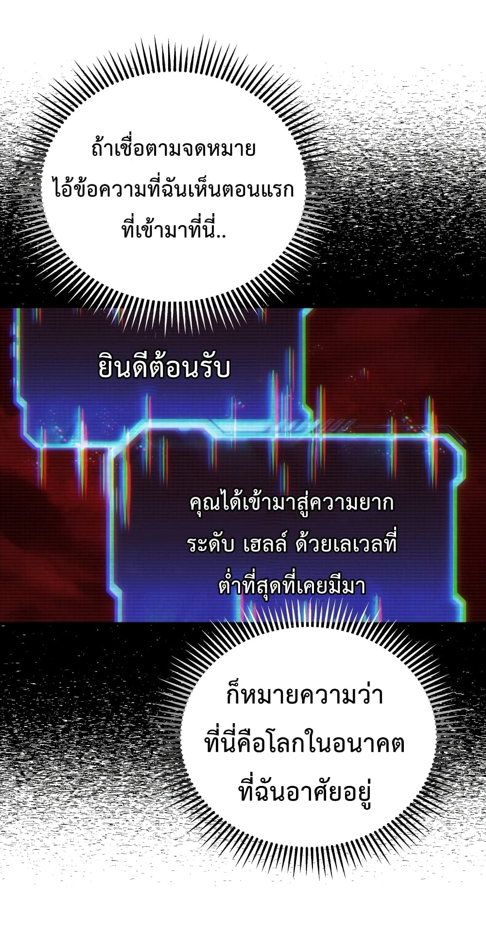 Hoarding in Hell 9-9