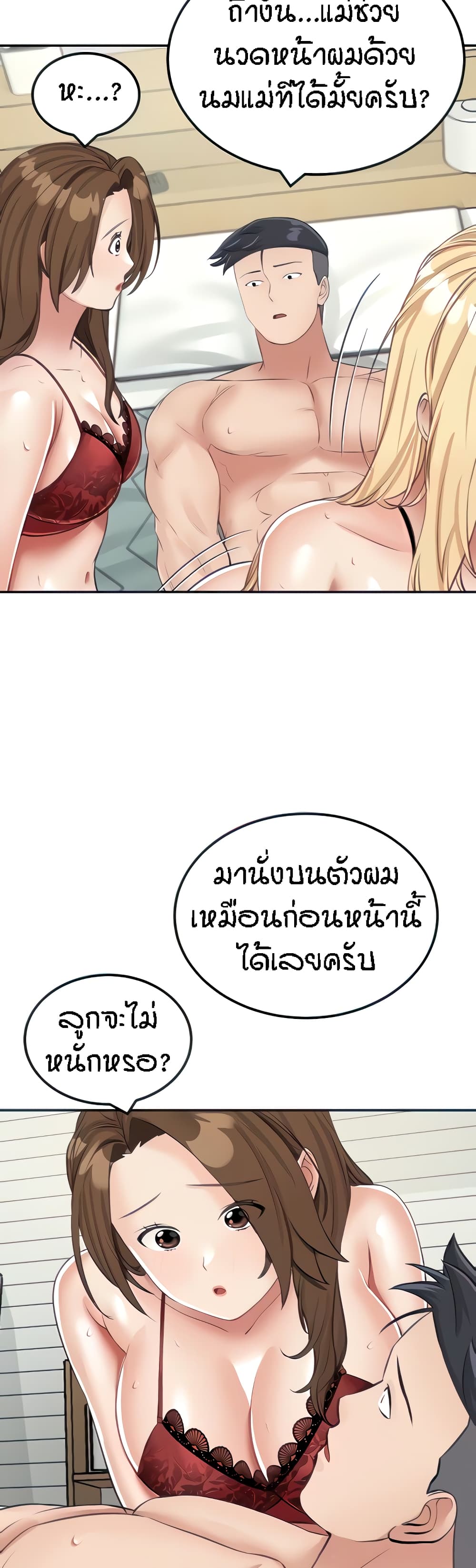 Mother-Son Island Survival 15-15